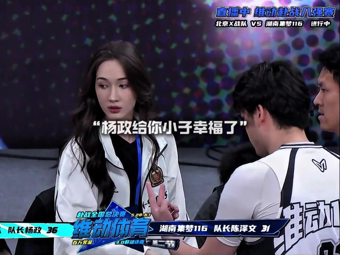 幸福啊！楊政女友孟雅芳現(xiàn)場觀戰(zhàn)楊政比賽 場邊還給其整理球衣